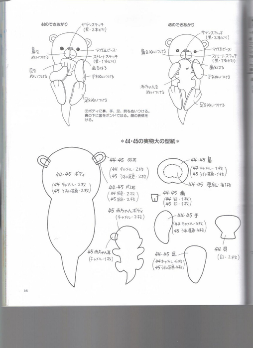 可愛俏皮的不織布玩偶＆小物集 058 (508x700, 158Kb)