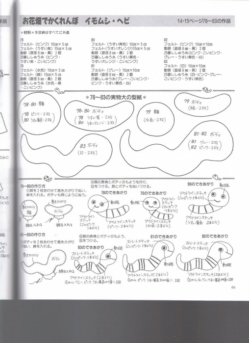 可愛俏皮的不織布玩偶＆小物集 069 (508x700, 220Kb)