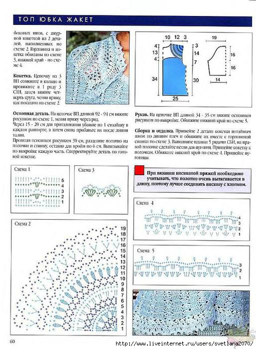 Летний костюм крючком для женщин схемы и описание