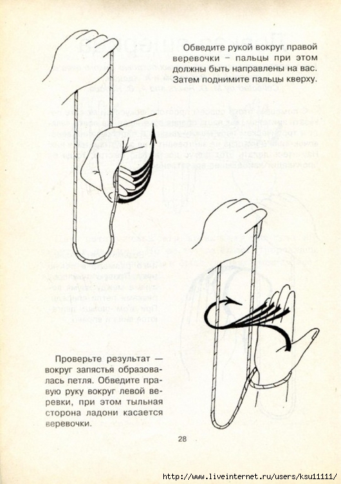 Фокус с веревочкой на пальцах схема