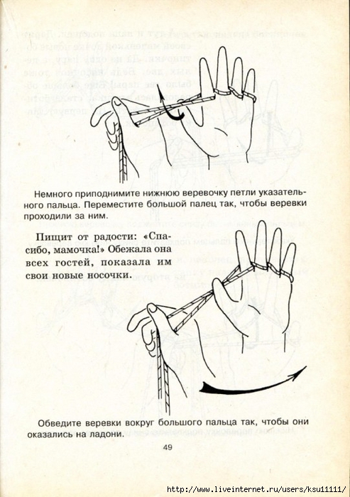 Фокус с веревочкой на пальцах схема