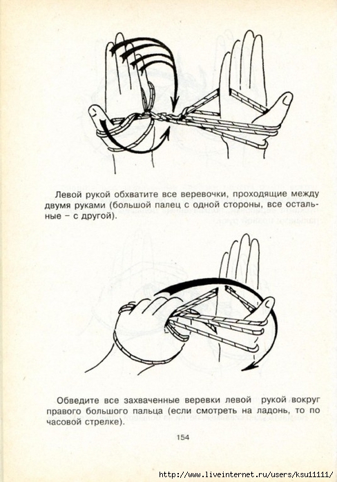 Фокус с веревочкой на пальцах схема