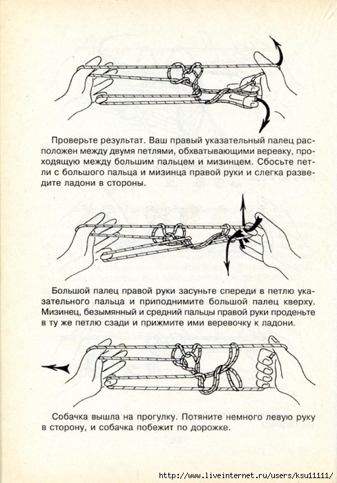 Фокус с веревочкой на пальцах схема