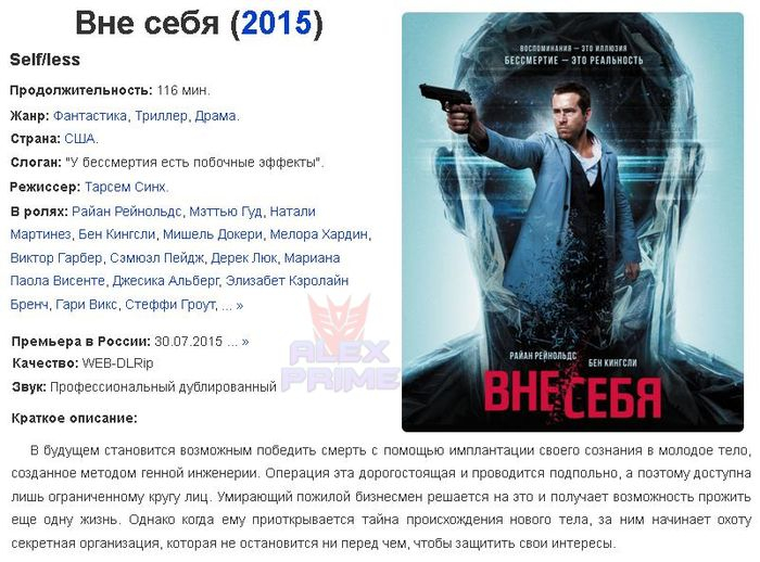 Что значит вне. Вне/себя (DVD). Фильм вне себя краткое описание. Виктор Гарбер вне себя.