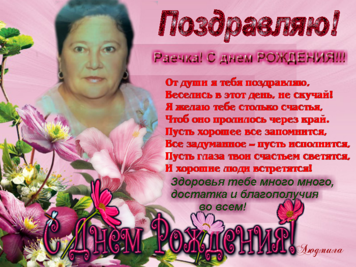 Картинка раечка