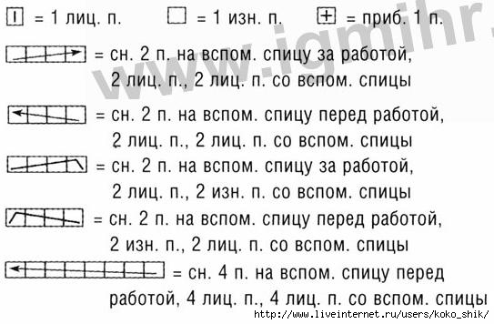 Схема 3 (543x356, 111Kb)