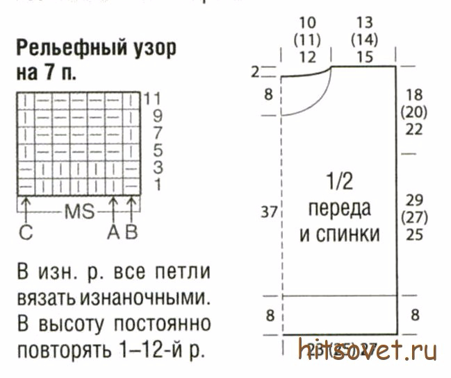 bezrukavka_shema (649x545, 156Kb)