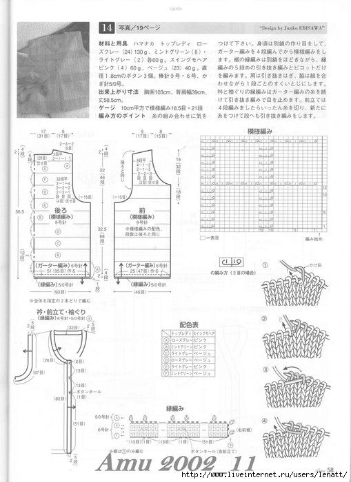 Amu 2002_11_Page_60 (509x700, 183Kb)