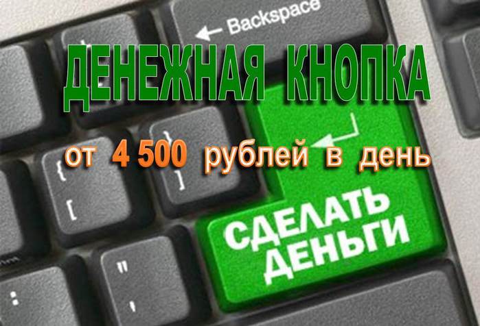  /3924376_denejnaya_knopka (700x476, 50Kb)