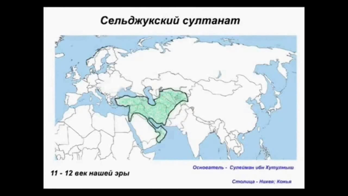 Карта сельджукского государства
