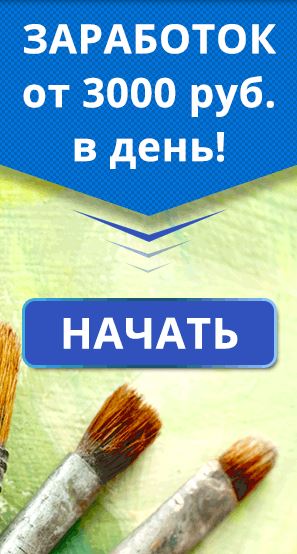     3000   /3924376_zarabotok_v_internete_ot_3000 (297x554, 45Kb)