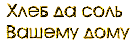 0_edccf_8b031d42_L (500x173, 73Kb)