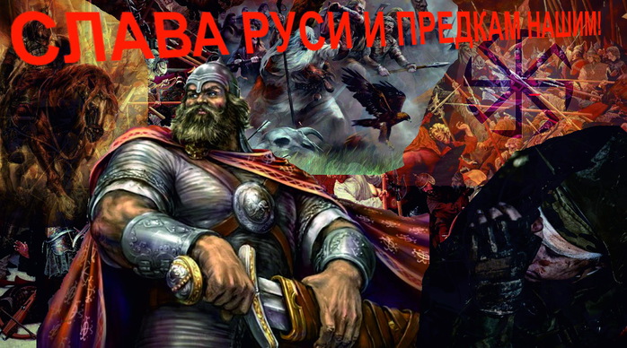 3874332_Slava_Rysi_i_predkam_nashim (700x388, 142Kb)