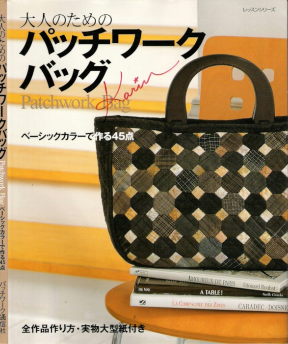 Japan Bags (0) (587x700, 480Kb)