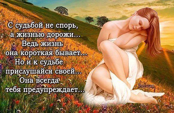 imageСУДЬБА Ж