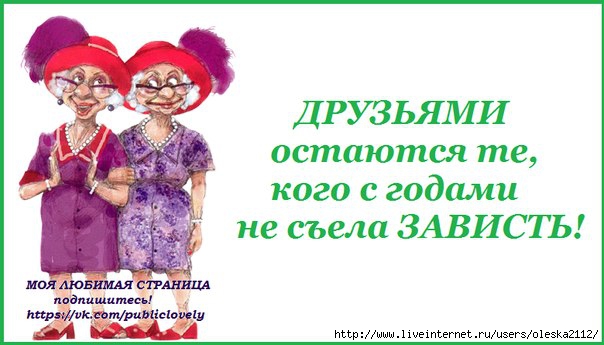Анимашки картинки, картинка с надписью всем завистникам