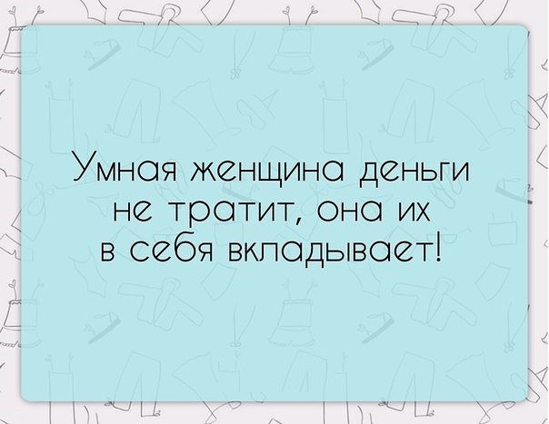 Отрабатывает потраченные на неё деньги