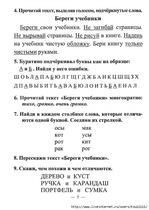 Kondranin1a.page008 (494x700, 186Kb)