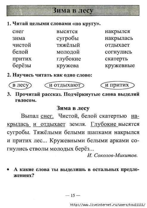 Kondranin1a.page016 (494x700, 191Kb)