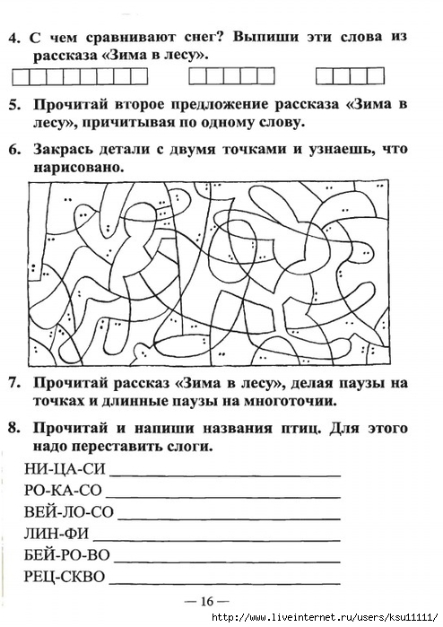Kondranin1a.page017 (494x700, 213Kb)