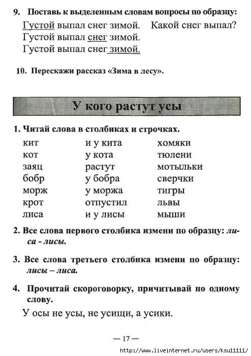 Kondranin1a.page018 (494x700, 177Kb)