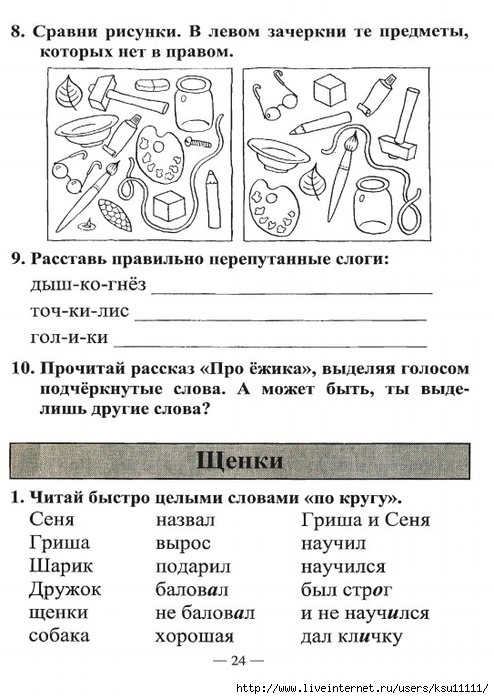 Kondranin1a.page025 (494x700, 223Kb)