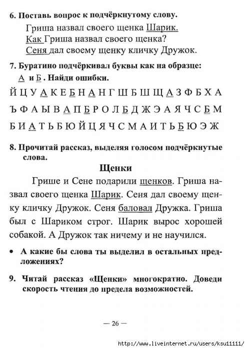 Kondranin1a.page027 (494x700, 198Kb)