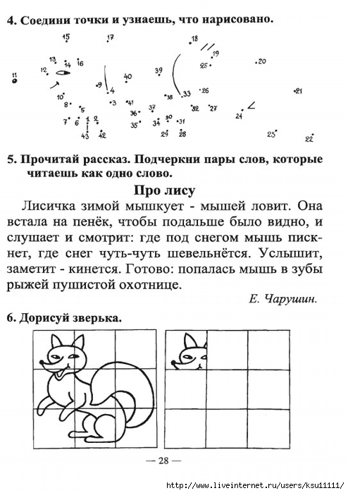 Kondranin1a.page029 (494x700, 177Kb)