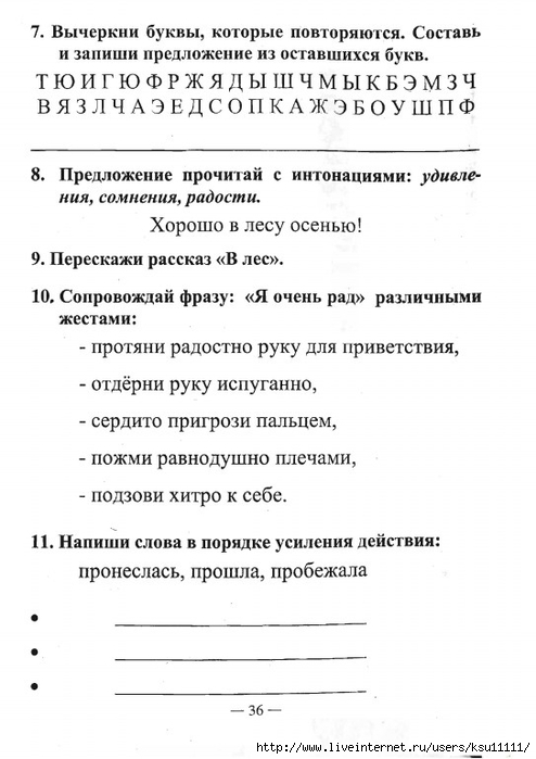 Kondranin1a.page036 (494x700, 167Kb)