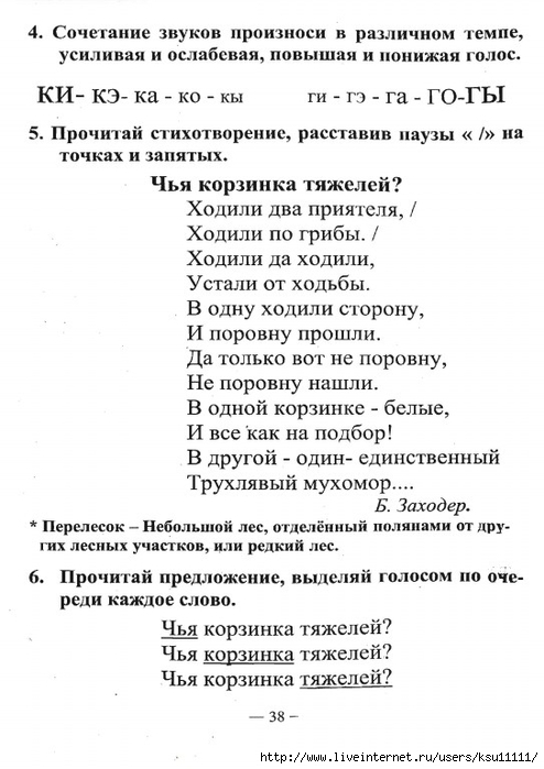 Kondranin1a.page038 (494x700, 188Kb)