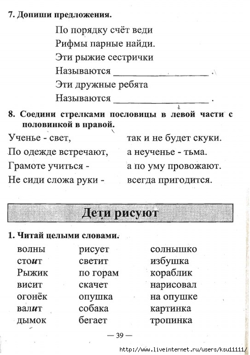Kondranin1a.page039 (494x700, 184Kb)