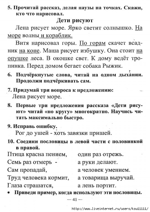 Kondranin1a.page041 (494x700, 228Kb)
