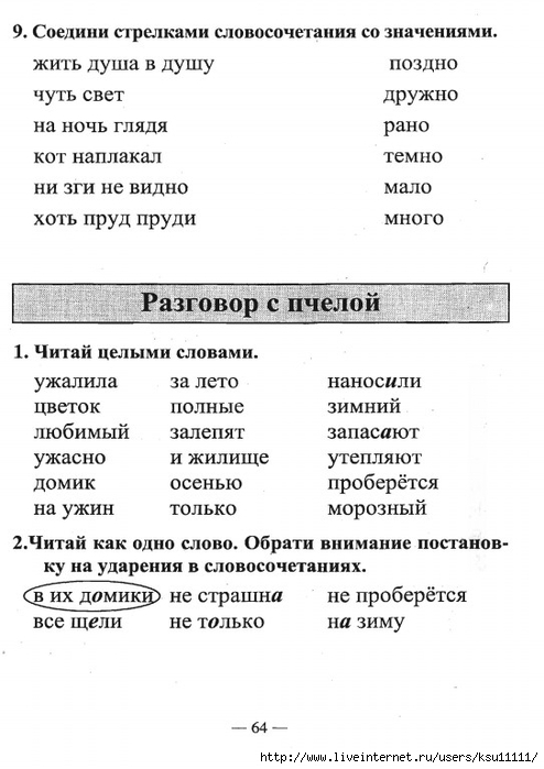 Kondranin1a.page064 (494x700, 169Kb)
