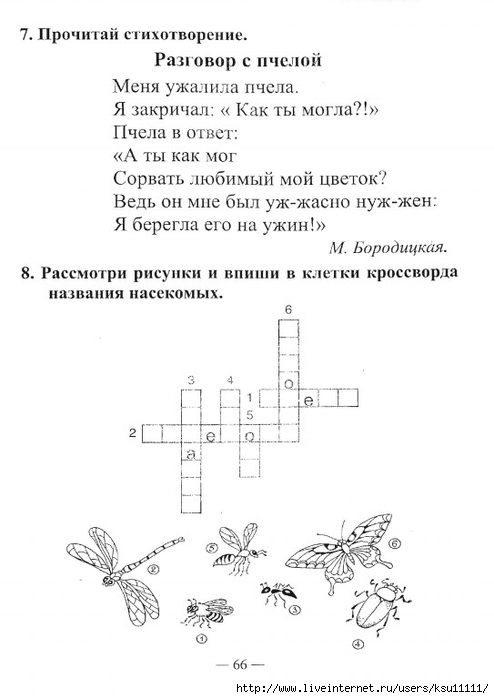 Kondranin1a.page066 (494x700, 137Kb)