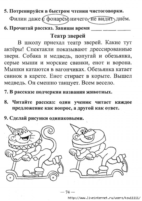 Kondranin1a.page074 (494x700, 234Kb)