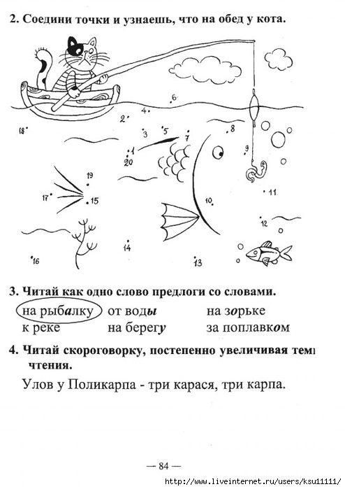 Kondranin1a.page084 (494x700, 155Kb)