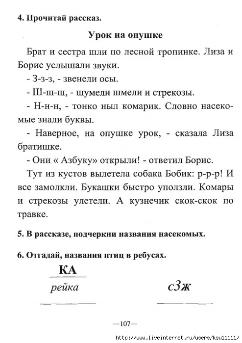 Kondranin1a.page107 (494x700, 159Kb)