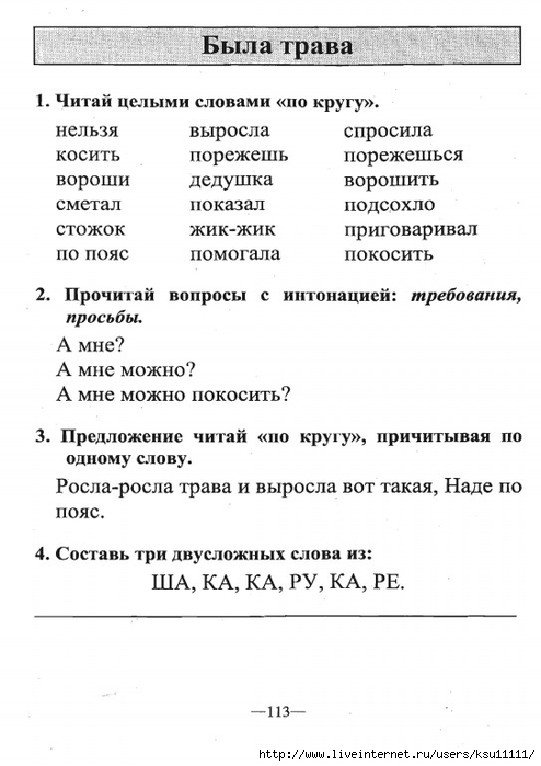 Kondranin1a.page113 (494x700, 160Kb)