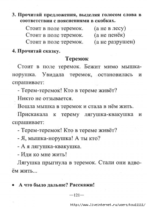 Kondranin1a.page121 (494x700, 177Kb)