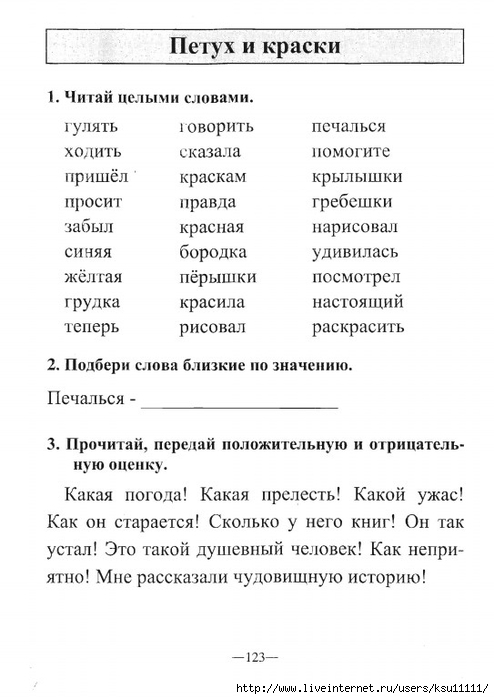 Kondranin1a.page123 (494x700, 160Kb)