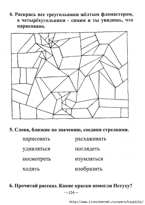 Kondranin1a.page124 (494x700, 165Kb)
