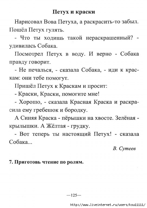 Kondranin1a.page125 (494x700, 157Kb)