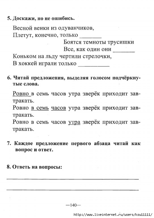 Kondranin1a.page140 (494x700, 142Kb)