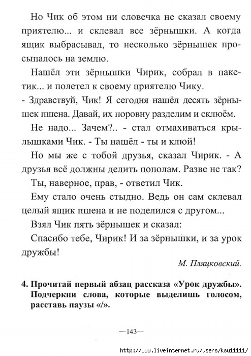 Kondranin1a.page143 (494x700, 208Kb)