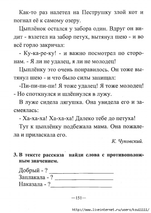 Kondranin1a.page151 (494x700, 183Kb)
