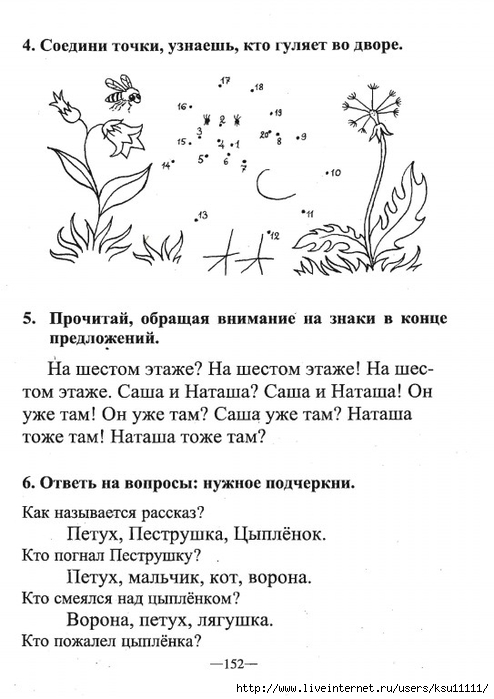 Kondranin1a.page152 (494x700, 179Kb)
