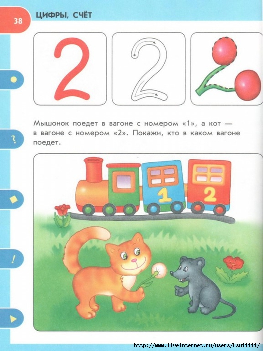 Последние 4 года. Обучалочка 3 года. Обучалочка для детей 3-4. Сборник развивающих заданий для детей. Сборник развивающих занятий для детей 2 лет.