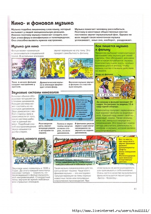 Tetchell_D_Detskaya_muzykalnaya_entsiklopedia.page42 (494x700, 285Kb)