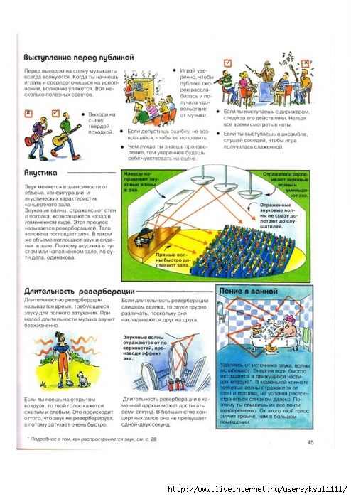 Tetchell_D_Detskaya_muzykalnaya_entsiklopedia.page46 (494x700, 264Kb)