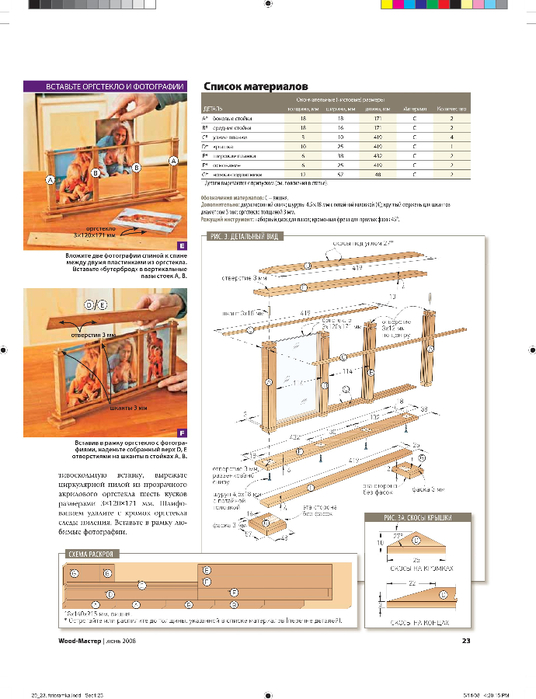 3930382_ramka_dlya_tryoh_foto_20_23.page4 (536x700, 265Kb)